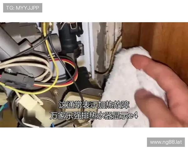 万家乐热水器E2故障原因与快速解决方法详解